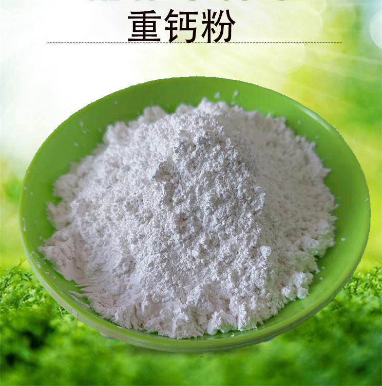 碳酸鈣塑料涂料油墨工業(yè)用超細超白600-2500目重質(zhì)輕質(zhì)鈣粉