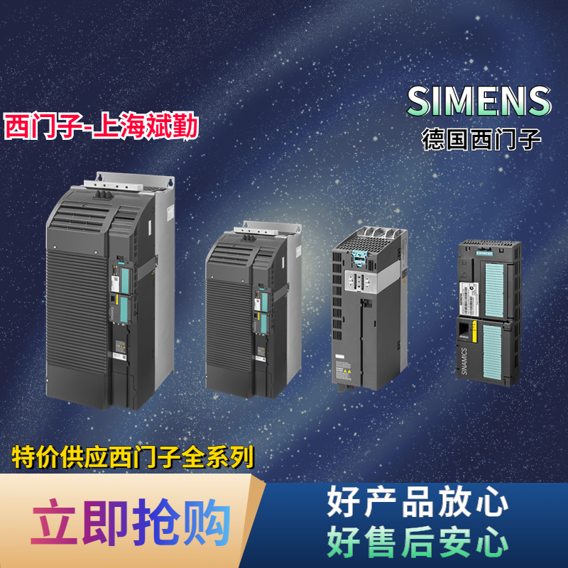 西門子代理商6SL3210-1PE12-3AL1PM240-2變頻器