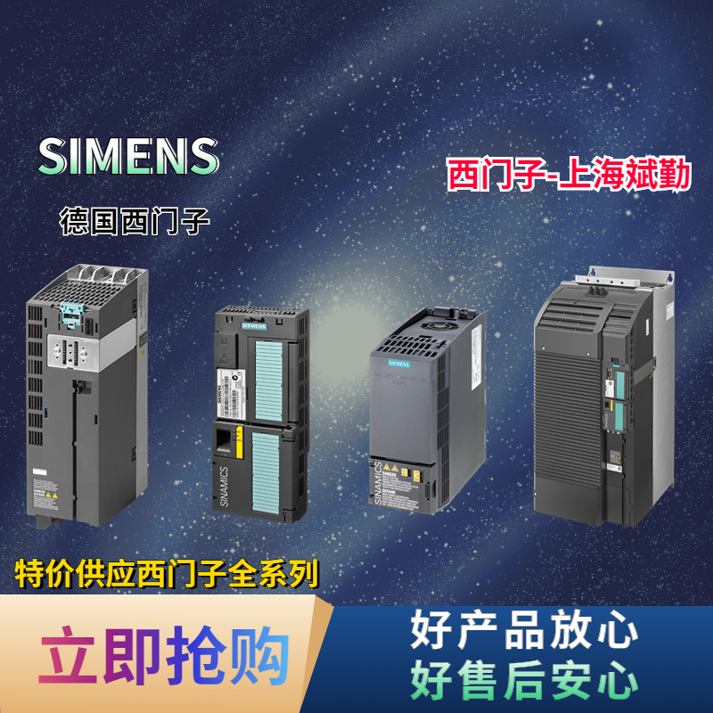 總代理商西門子6SL3210-1PE23-3AL0PM240-2變頻器