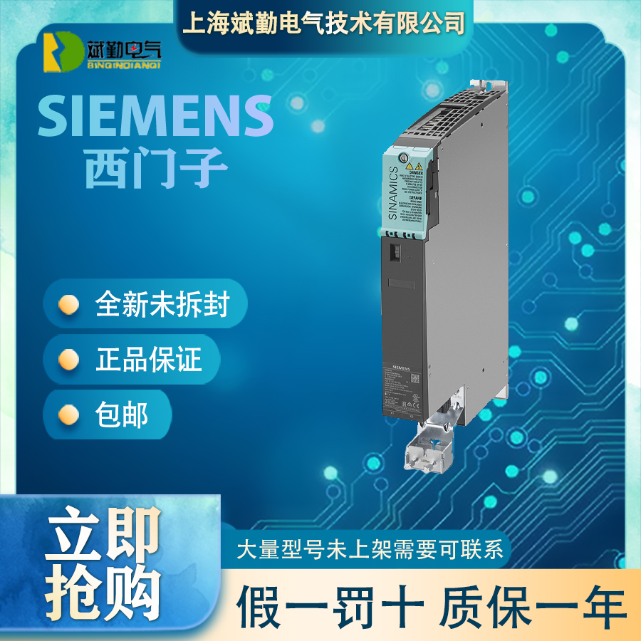 6SL3120-2TE13-0AD0西門子S120數控伺服雙軸電機3A\/3ASINAMICS