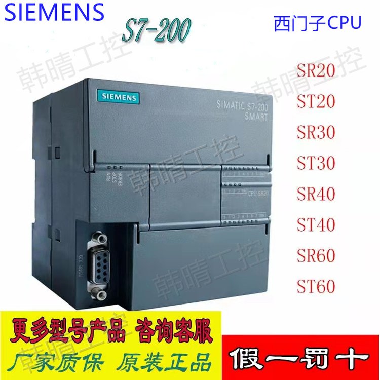 6ES7288-1SR20-0AA1西門(mén)子CPU模塊1SR20繼電器SMART全新正品