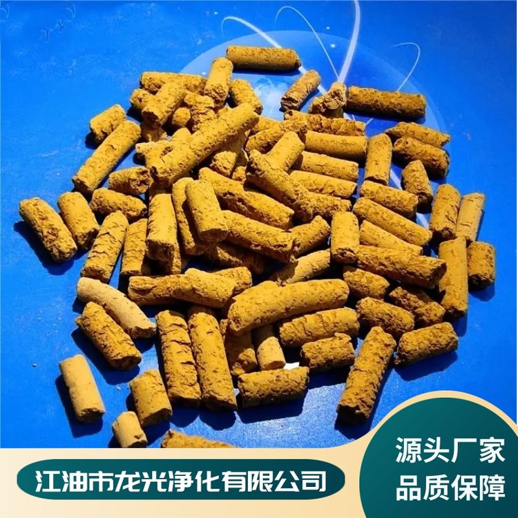 龍光凈化氧化鐵脫硫劑3-5mm黃色柱狀天然氣沼氣脫硫?qū)Ｓ? title=