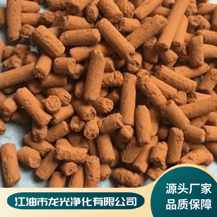 龍光凈化家用干式料煤天然廢氣池工業(yè)吸附沼氣氧化鐵脫硫劑