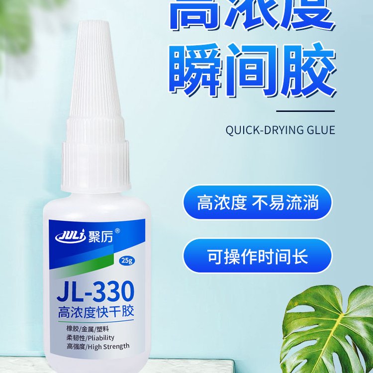 快干不銹鋼粘不銹鋼膠水高強(qiáng)度濃稠門把手膠水