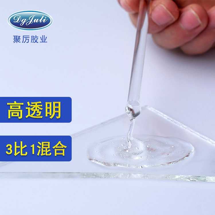 義烏批發(fā)聚力環(huán)氧水晶滴膠全透明自流平無氣味水晶滴膠廠家