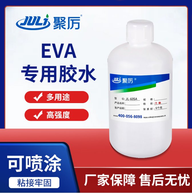 慢干型高爾夫打擊墊膠水橡膠粘EVA膠水