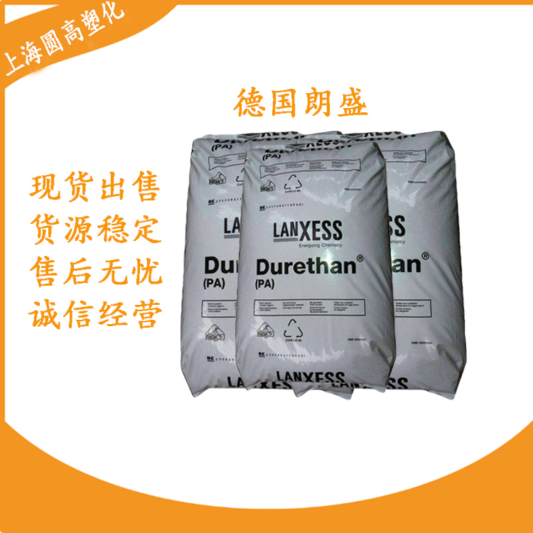 PA66德國朗盛AKV50H3.0熱穩(wěn)定級注射成型玻纖50增強(qiáng)