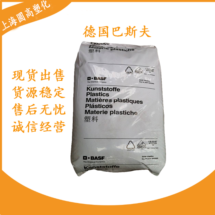 黑色PA6德國巴斯夫B3EG6BK00564耐油性能尼龍單6代理