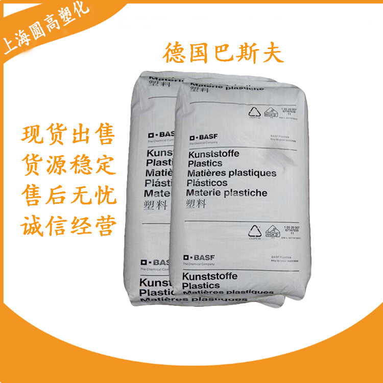 玻纖35PA66A3EG7海巴斯夫聚酰胺高強(qiáng)度Ultramid工程塑料