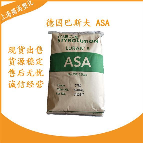 ASAQ440德國(guó)巴斯夫耐氣候高抗沖擠出級(jí)注塑級(jí)