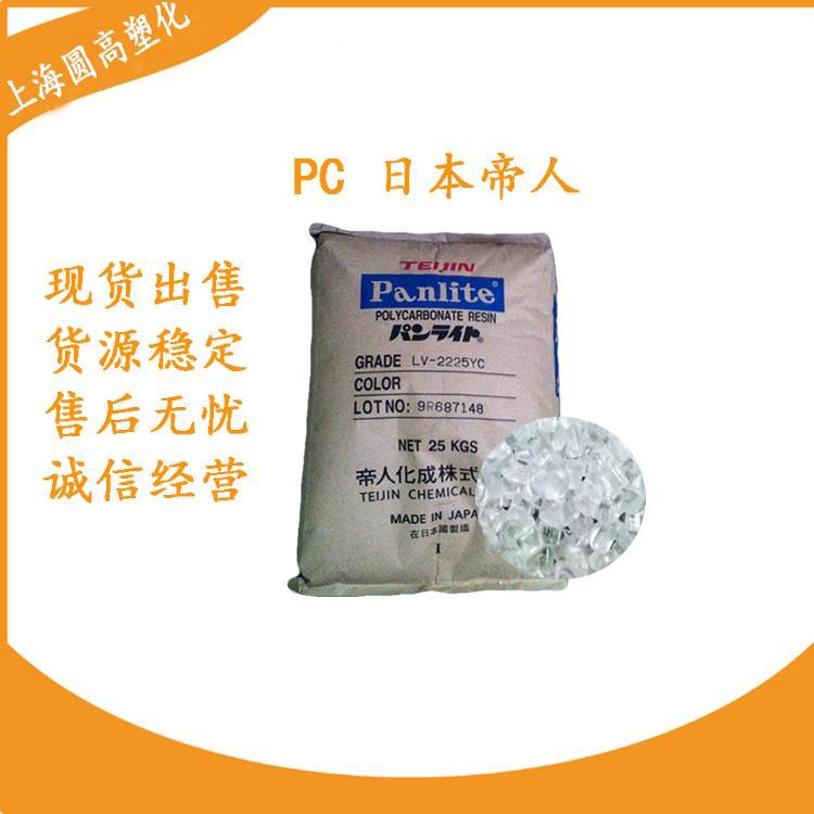 PCGN-3630H日本帝人樹(shù)脂工業(yè)應(yīng)用聚碳酸酯阻燃性