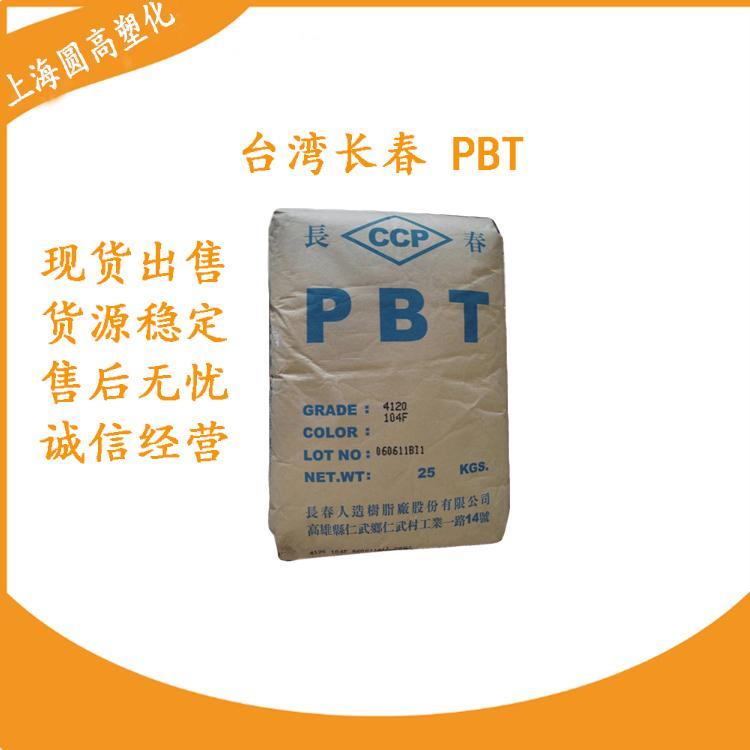 PBT1100-211X臺(tái)灣長(zhǎng)春耐候中等粘性抗溶解耐化學(xué)