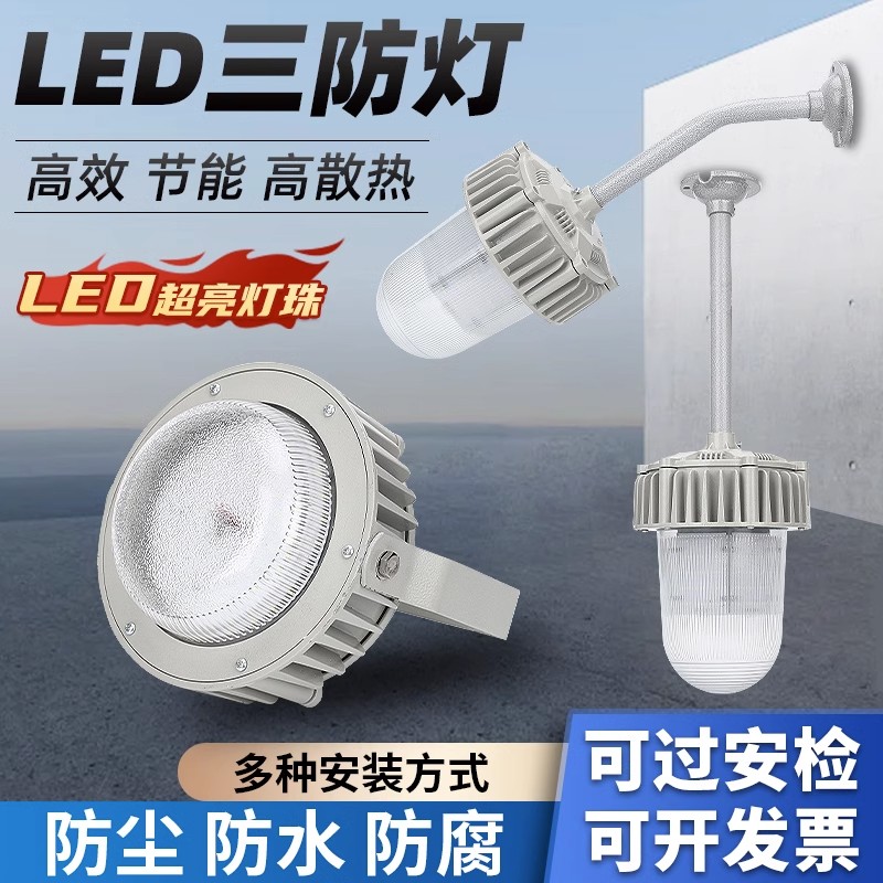 電廠led防眩泛光燈50W70W三防工廠燈2.5米立桿式護(hù)欄式平臺燈IP65