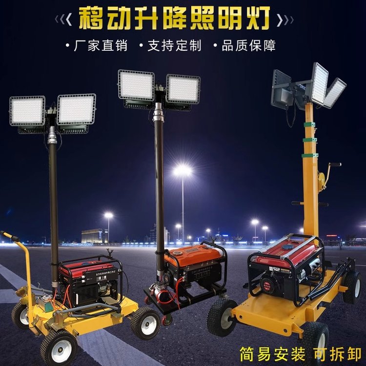 工程移動(dòng)照明車(chē)拖車(chē)手搖升降工作燈發(fā)電機(jī)遙控車(chē)燈手推式應(yīng)急燈