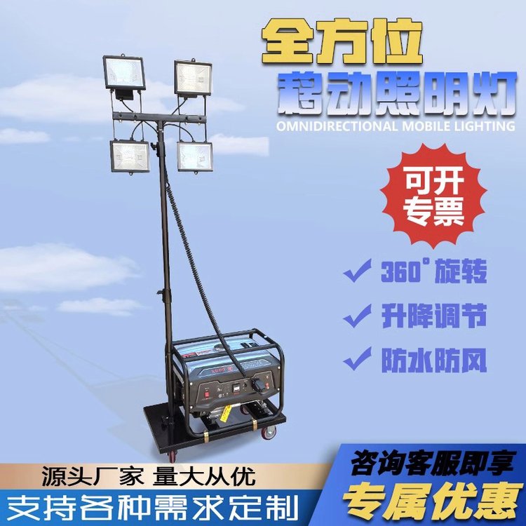 手動(dòng)升降移動(dòng)照明車便攜式手推工作燈施工發(fā)電機(jī)油電兩用工作燈塔