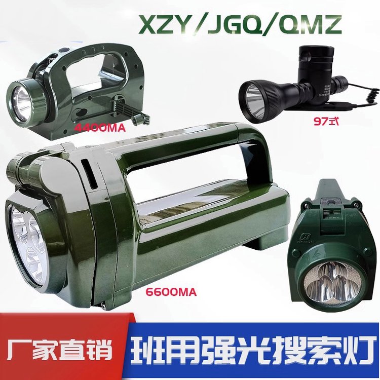 XZY2310班用強光搜索燈JGQ231手搖發(fā)電防水磁吸JGQ202駐訓手電筒