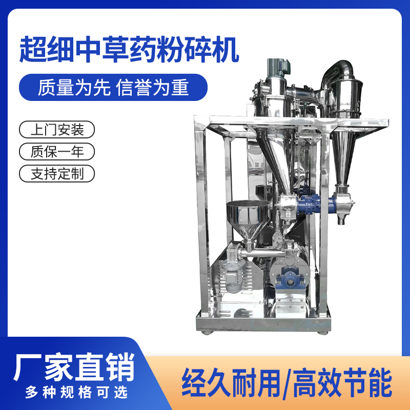 中草藥粉碎機靈芝孢子粉天麻赤芍打粉機中藥磨粉設備