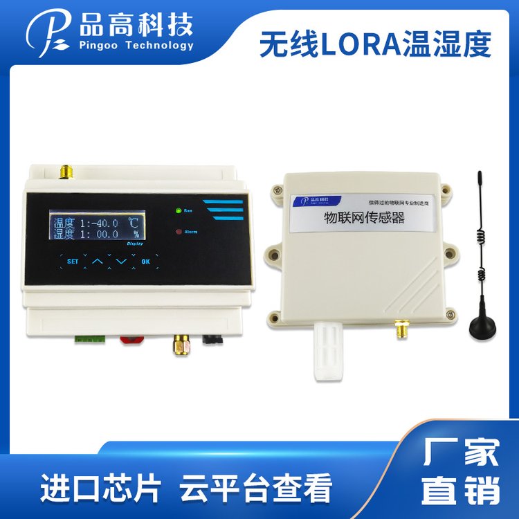 壁掛溫濕度物聯(lián)網(wǎng)傳感器支持四種信號(hào)輸出多參數(shù)測(cè)量可定制