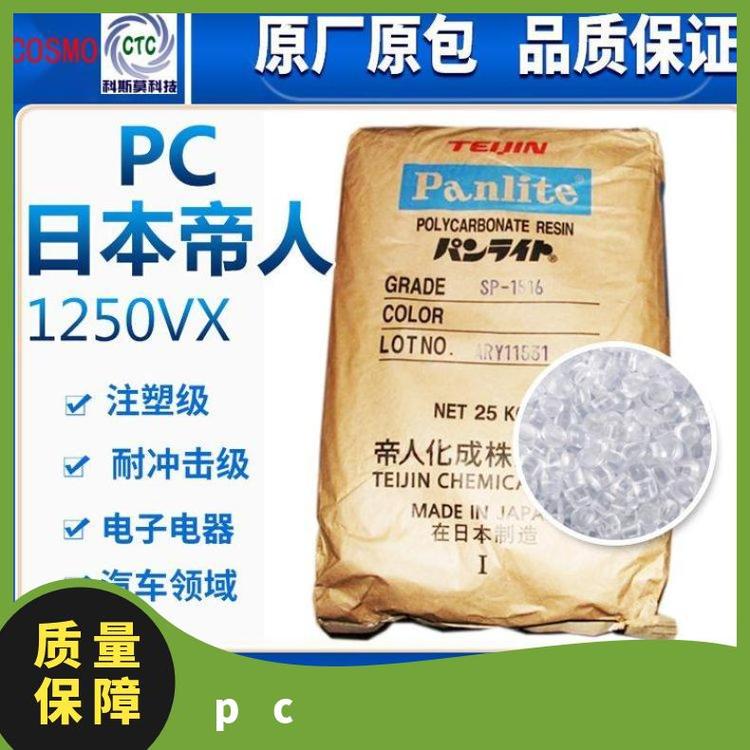 日本帝人TEIJIN阻燃級(jí)PCPanliteG-3320M聚碳酸酯25KG\/包是