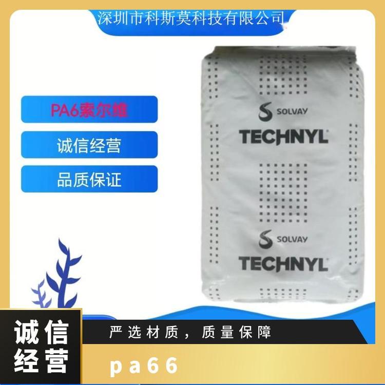 蘇威SOLVAYTECHNYL2710STBLACK25KG包是PA66HB本色\/黑色