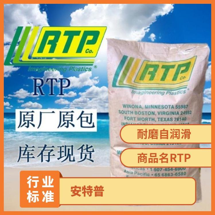 安特普RTP280.5H熱穩(wěn)定，自潤(rùn)滑耐磨級(jí)HB25KG\/包PA66是