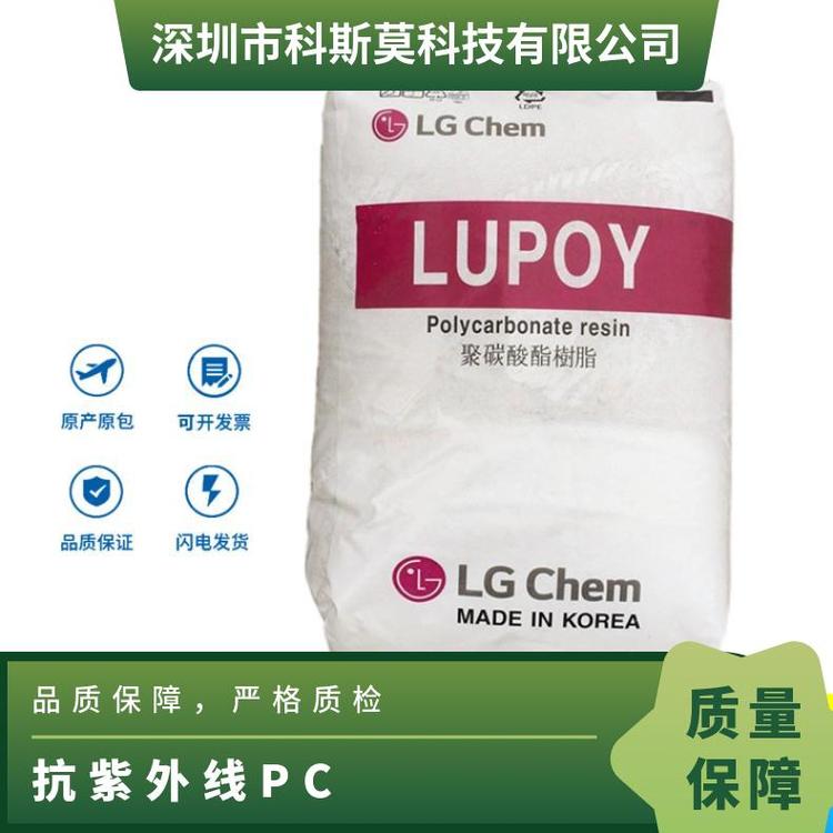 韓國(guó)LG抗紫外線PCLupoyGP1000HU品牌經(jīng)銷是25KG\/包聚碳酸