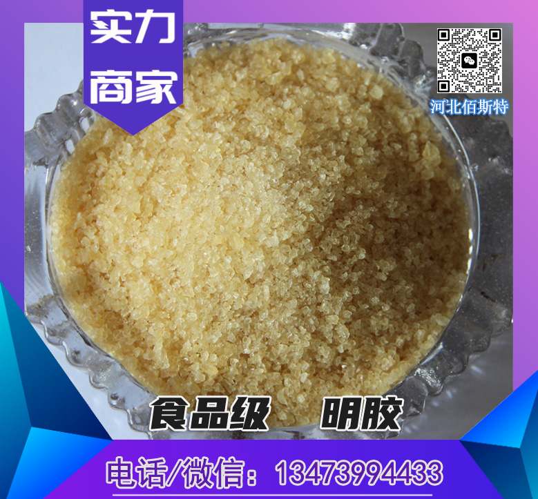 藥用級明膠動力180-260骨膠皮膠符CP2020藥典標(biāo)準(zhǔn)可關(guān)聯(lián)審評廠家