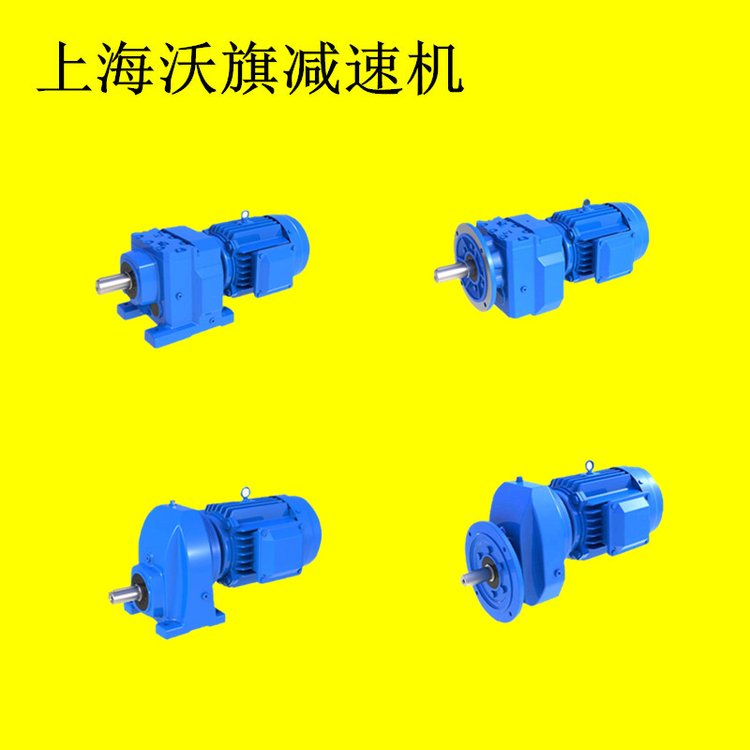 RF系列減速機(jī)RF137-10.15-15KW-4P-M2斜齒輪減速電機(jī)硬齒面立式