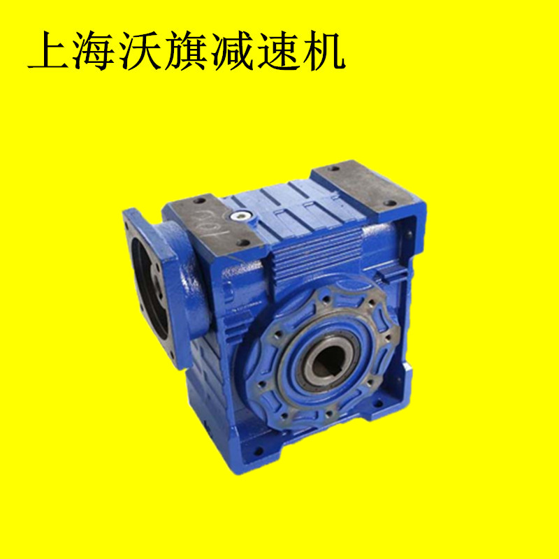 NMRV40-15-0.75kw蝸輪蝸桿減速箱WJJRSTD130-50-132B5小型減速機(jī)