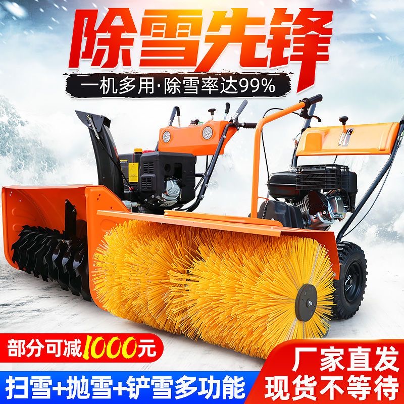 手扶掃雪機清雪車小型汽油全齒輪手持推雪鏟大馬力路面拋雪除雪機