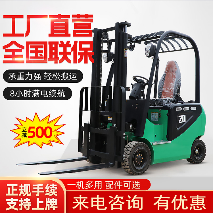 電動(dòng)叉車(chē)1噸2噸鋰電池叉車(chē)3噸小型液壓搬運(yùn)裝卸堆高車(chē)電瓶叉車(chē)