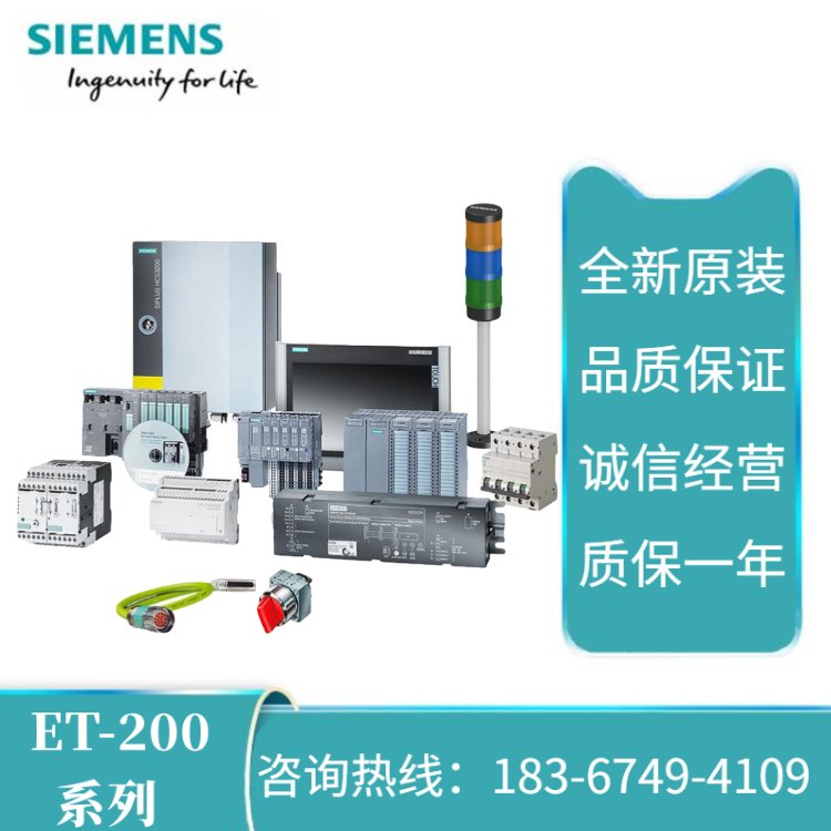 6ES7231-5PF32-0XB0西門(mén)子SM1231熱電阻模塊8RTD16位分辯率