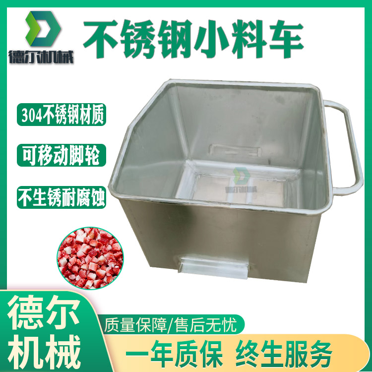 不銹鋼小料車食品物料周轉(zhuǎn)車滾揉機(jī)配套設(shè)備物料存放運(yùn)輸車