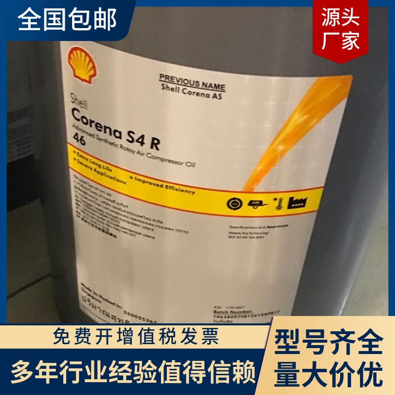 ShellOmalaS4GX320殼牌可耐壓S4GX320工業(yè)齒輪油L-CKD320