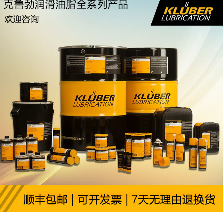 德國原裝克魯勃KLUBERCATENERAFLUIDFT2自動(dòng)扶梯鏈條潤滑油1L20L