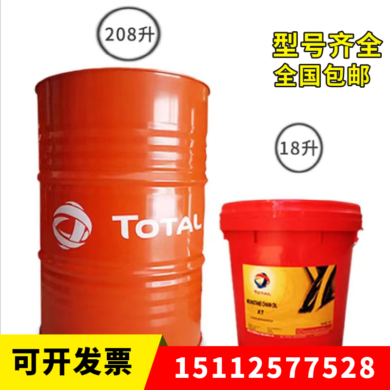 TOTAL道達(dá)爾耐得力NATERIAMH3040低灰燃?xì)獍l(fā)動(dòng)機(jī)潤(rùn)滑油包郵