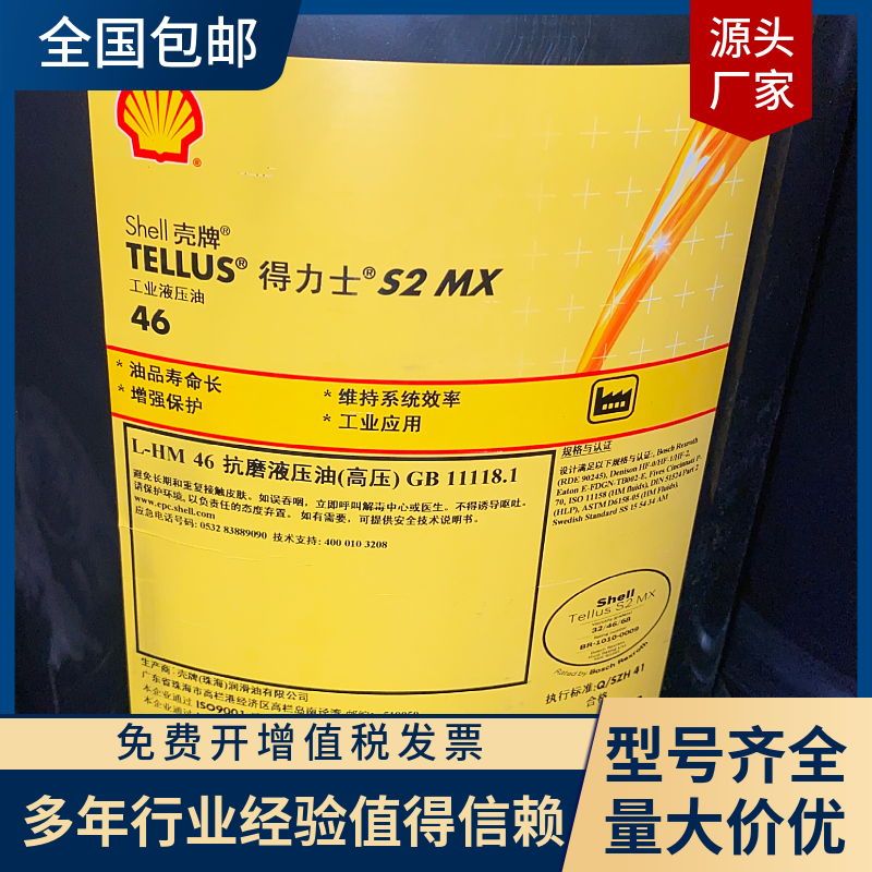 殼牌可耐壓齒輪油VG320ShellOmalaS2G320重負(fù)荷工業(yè)潤(rùn)滑油