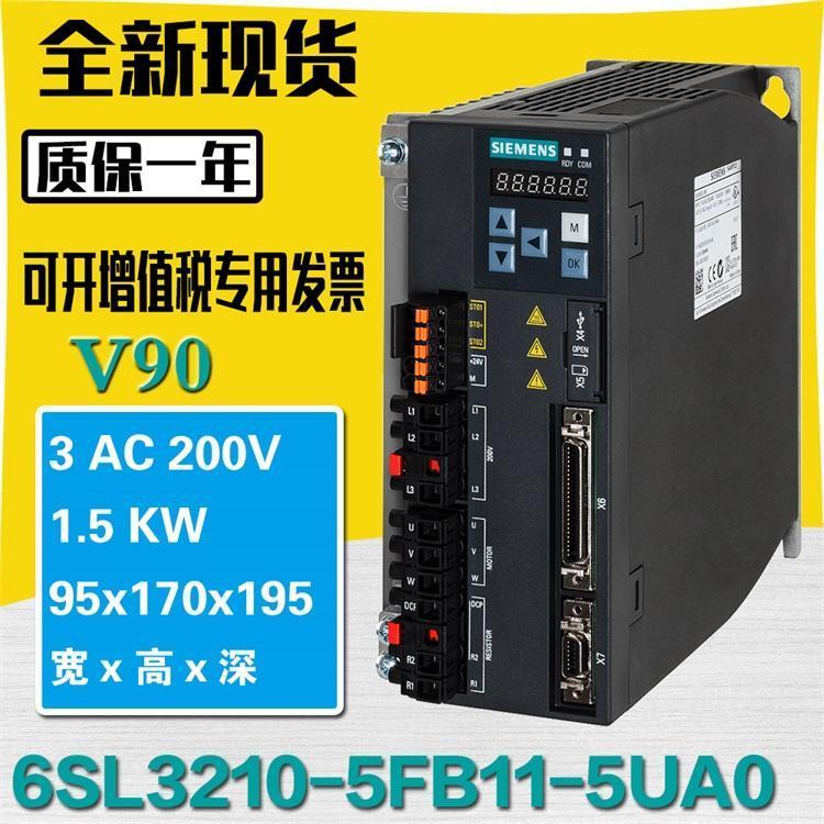 西門子V90高慣量電機(jī)1.75KW增量編碼器