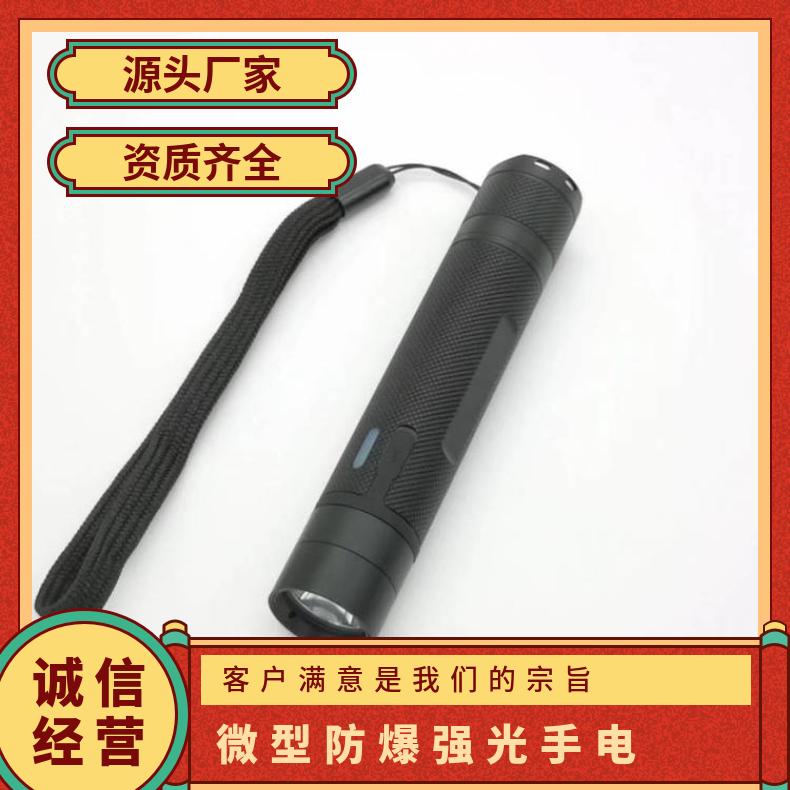 微型防爆強(qiáng)光手電BJQ7301袖珍電筒3W多功能佩戴照明燈廠家批發(fā)