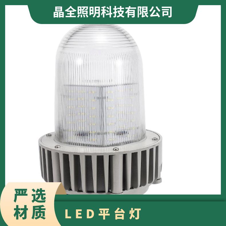 防眩平臺燈晶全照明BJQ9199LED三防燈50W泛光燈