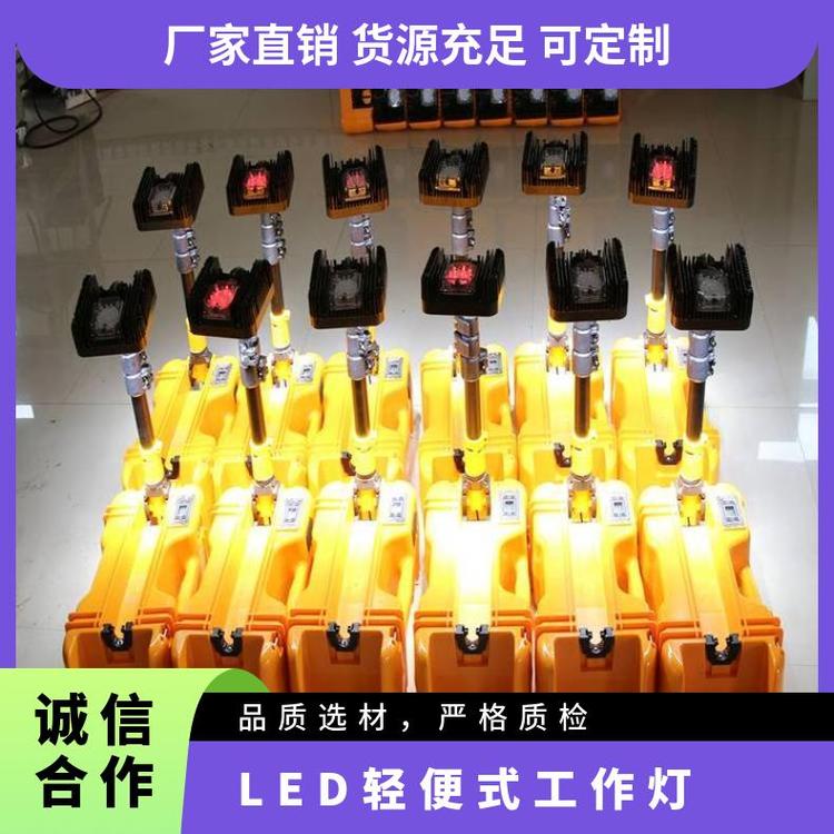 海洋王FW6116輕便移動(dòng)led工作燈35W防汛應(yīng)急照明燈手提折疊應(yīng)急燈