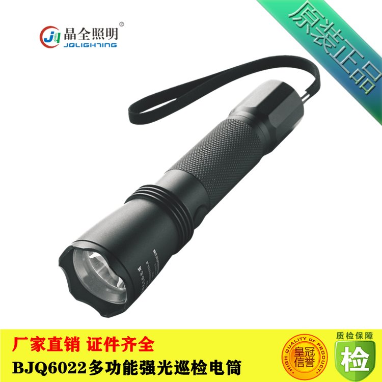 強(qiáng)光手電BJQ6022多功能強(qiáng)光巡檢手電筒防水耐高低溫充電式應(yīng)急手電