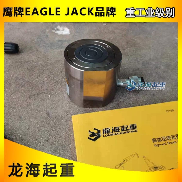 CJ3-50薄型分離式千斤頂30噸,鷹牌EAGLE,電廠設(shè)備頂升遠(yuǎn)距離操作