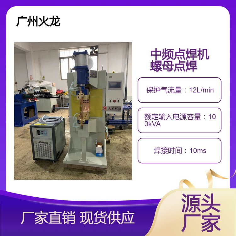 供應中頻點焊機150KW大功率焊接品質(zhì)穩(wěn)定相對工頻要省電一半