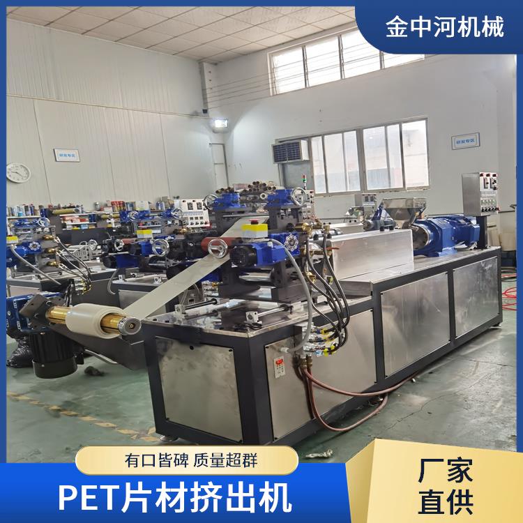 金中河PEEKPBAT小型實驗室塑料擠出機設(shè)備誠信經(jīng)營