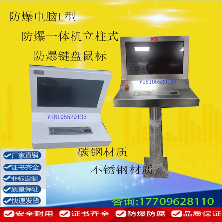 防爆電腦一體機工業(yè)電腦包郵防爆等級IIBIIC加工制造廠