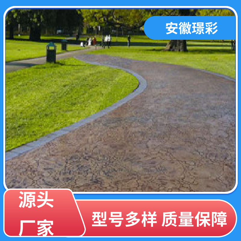 璟彩街道壓花路面耐高壓力耐磨使用壽命長應(yīng)用范圍廣