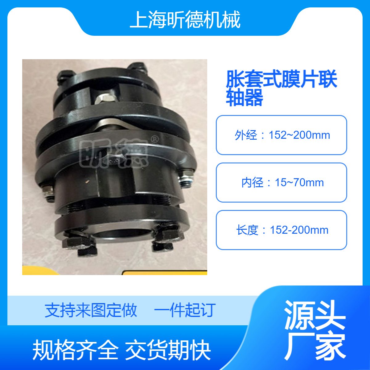 45鋼制ZDJM05\/06\/07孔徑（15-70）帶脹套單膜片聯(lián)軸器鍵槽式可定