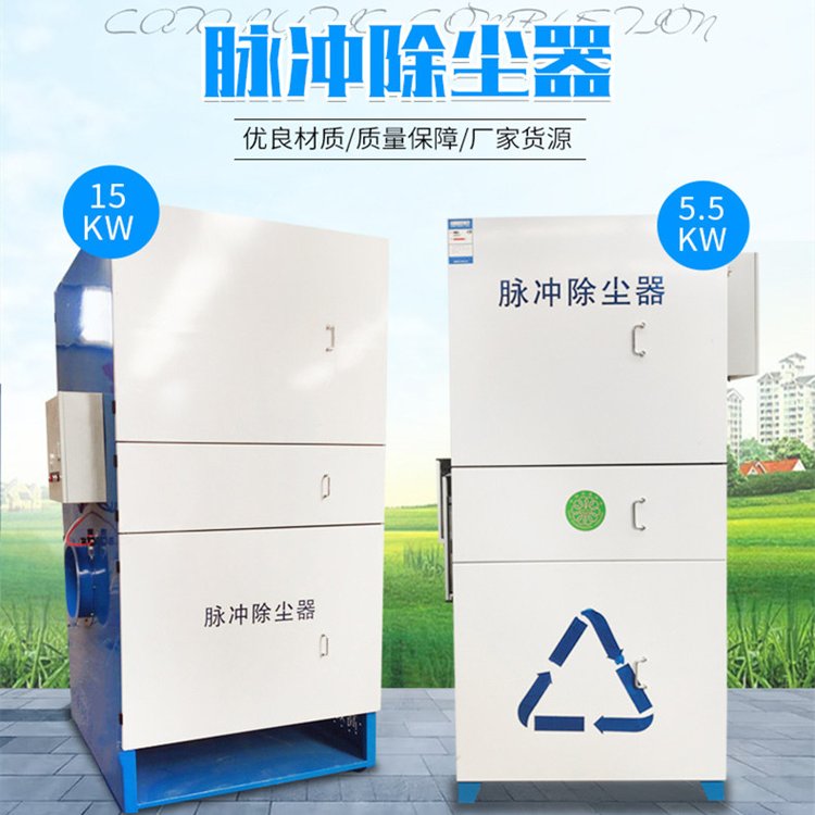 激光切割除塵器5.5KW脈沖6濾筒式集塵器粉塵環(huán)保除塵設(shè)備