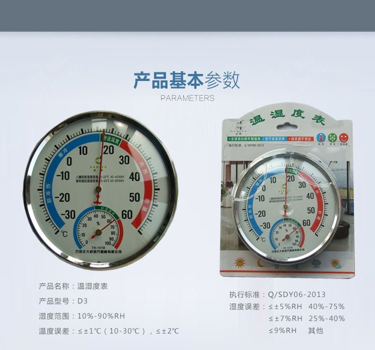 大橋G03溫濕度表溫濕度計